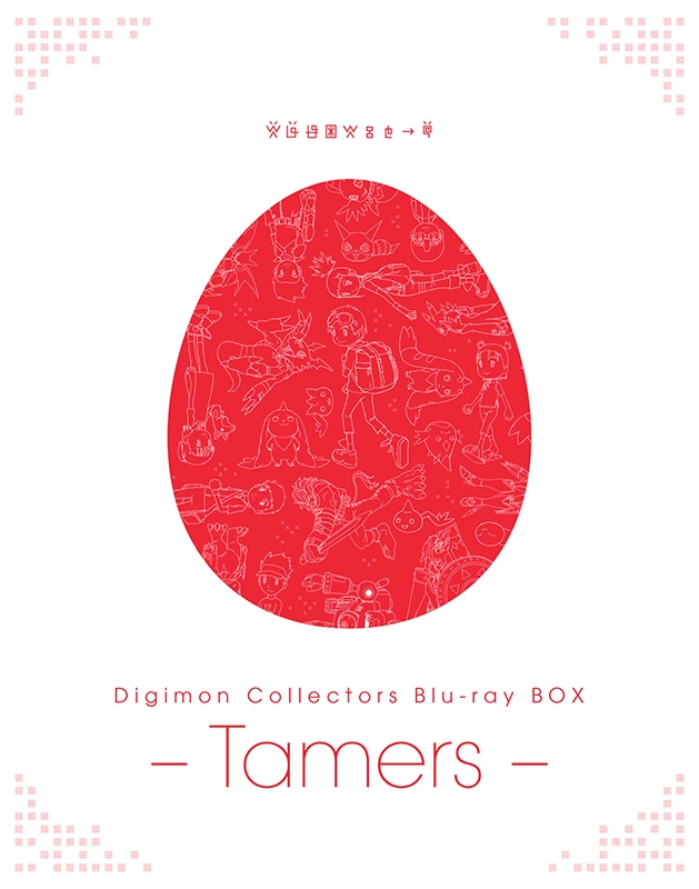 Digimon Collectors Blu-ray BOX -Tamers- : デジタルモンスター