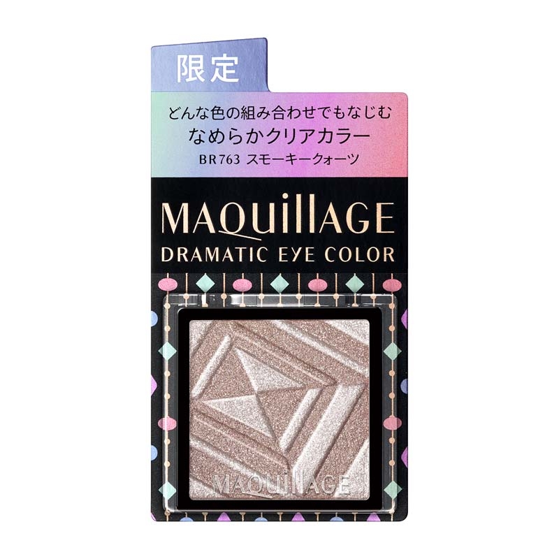 数量限定】ドラマティックアイカラー P / BR763 : MAQuillAGE