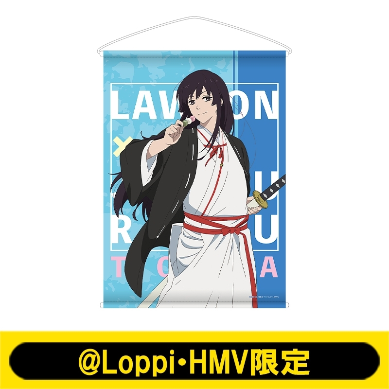 地獄楽 B2タペストリー 【@Loppi・HMV限定】 | j-hobby Collection