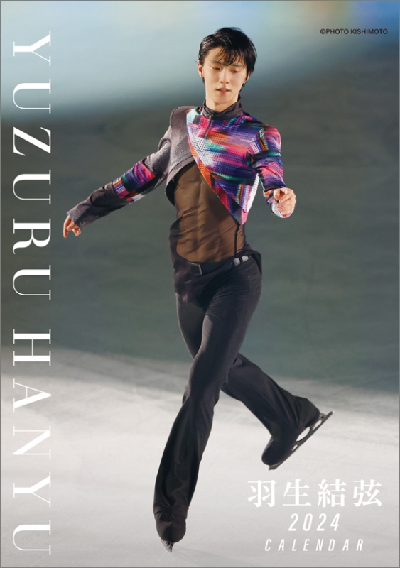 羽生結弦 / 2024年 卓上カレンダー : 羽生結弦 | HMV&BOOKS online ...