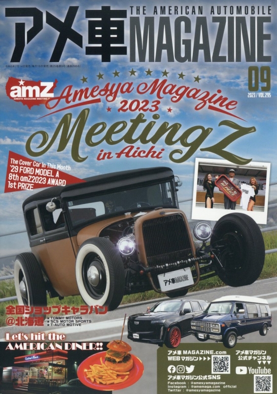 クルージン33冊セット アメ車バイブル 趣味・スポーツ・実用