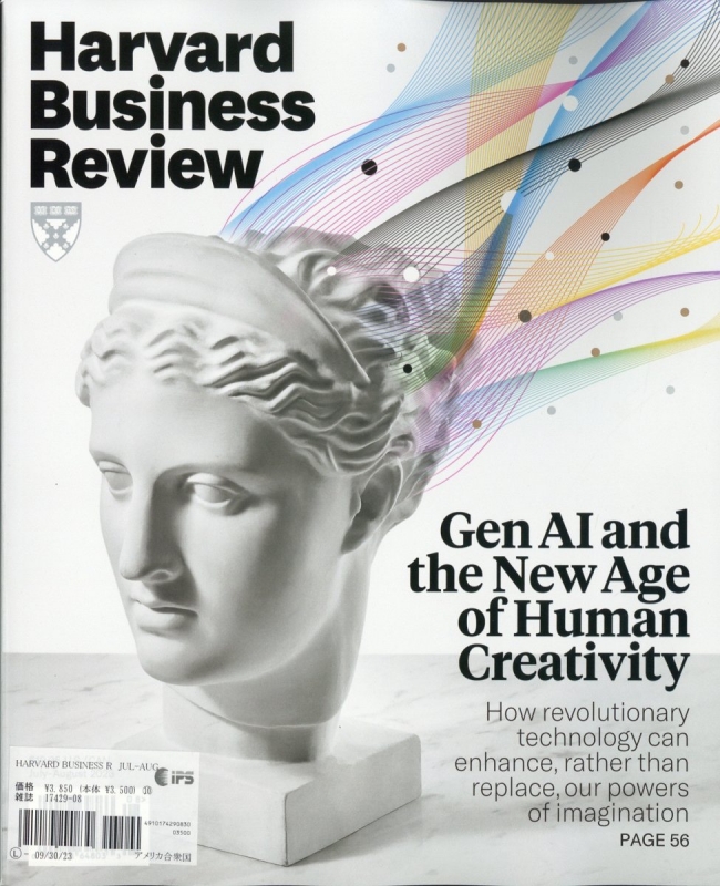 Harvard Business Review 2023年 8月号 : Harvard Business Review | HMV&BOOKS ...