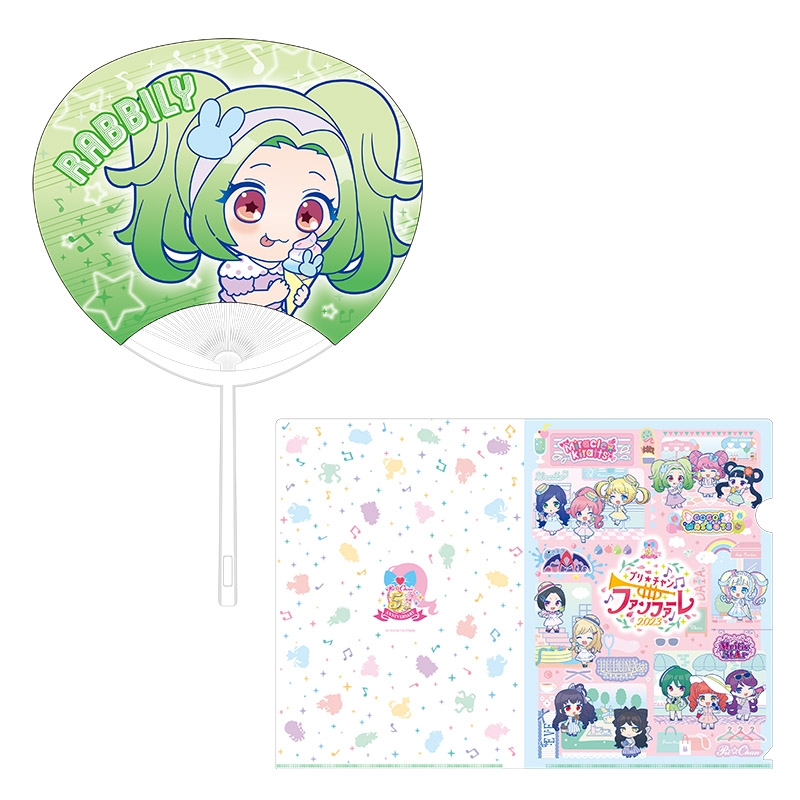 プリチャン ファンファーレ 2023 クリアファイル うちわ セット 限定品 クリアファイル & ミニうちわ（ラビリィ）/ プリ☆チャン