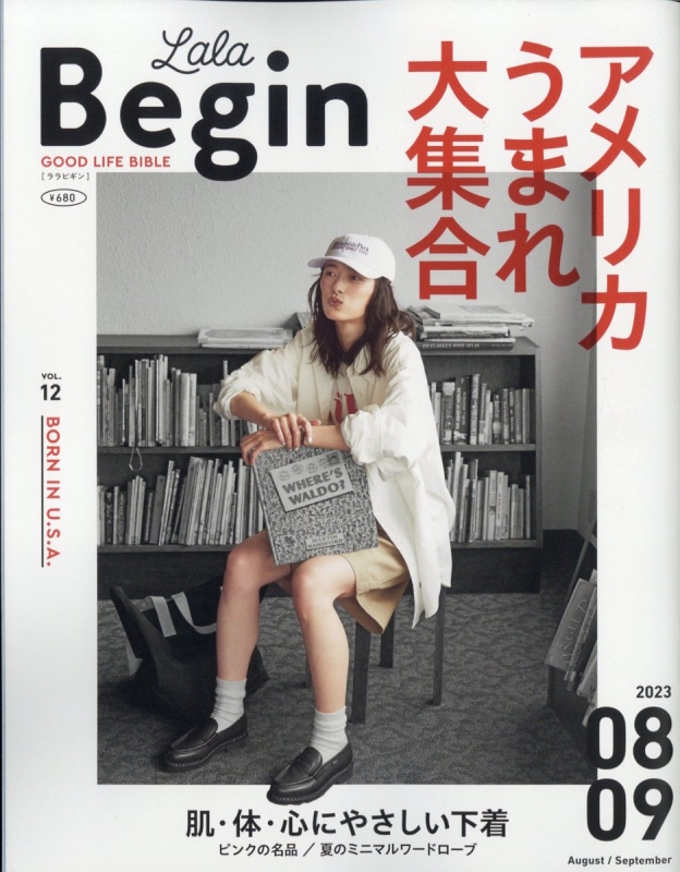 Lala Begin (ララビギン)2023年 8月号 : Lala Begin編集部 | HMV&BOOKS