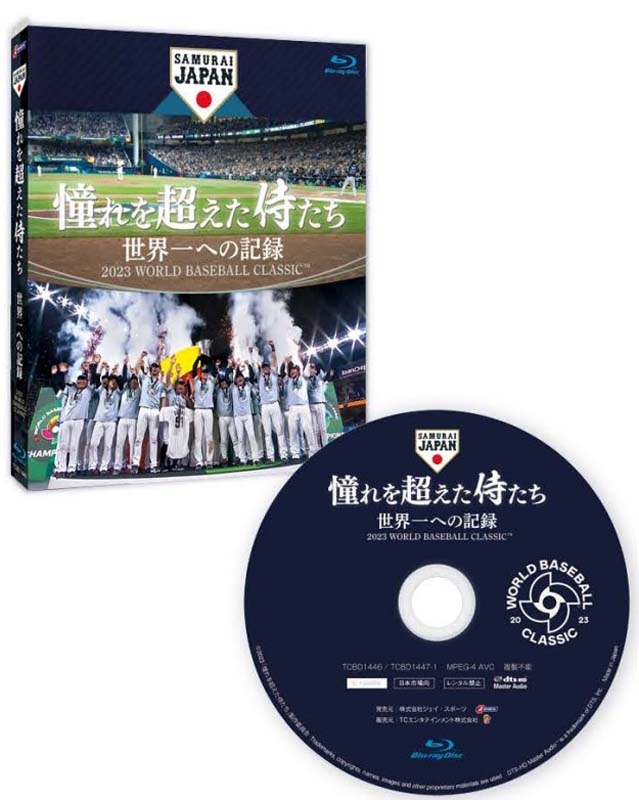 ネット限定】 【未開封】WBC 初回限定 Blu-ray 豪華版 憧れを超えた侍 