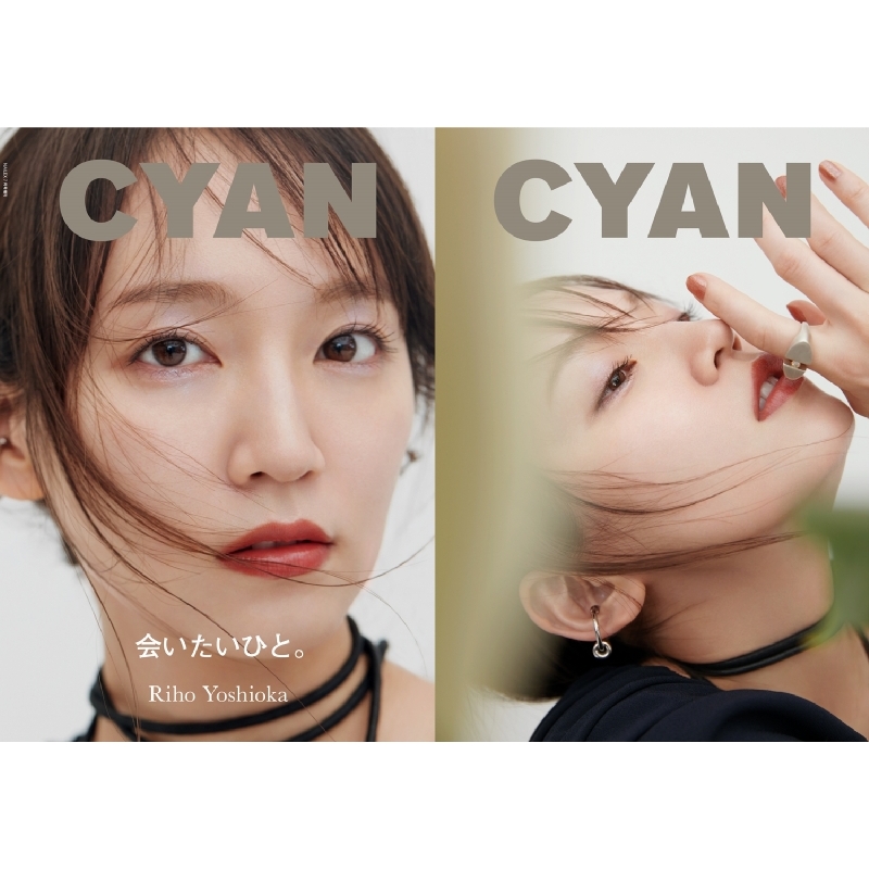 CYAN (シアン)ISSUE 38 AUTUMN 2023 RIHO YOSHIOKA NAILEX 2023年 7月号増刊