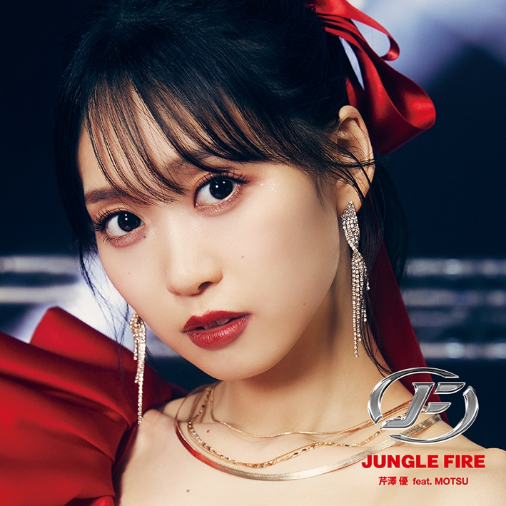 JUNGLE FIRE feat.MOTSU (+Blu-ray) : 芹澤優 | HMV&BOOKS
