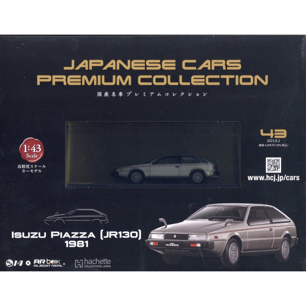 隔週刊 国産名車プレミアムコレクション 2023年 8月 2日号 43号 : 隔 