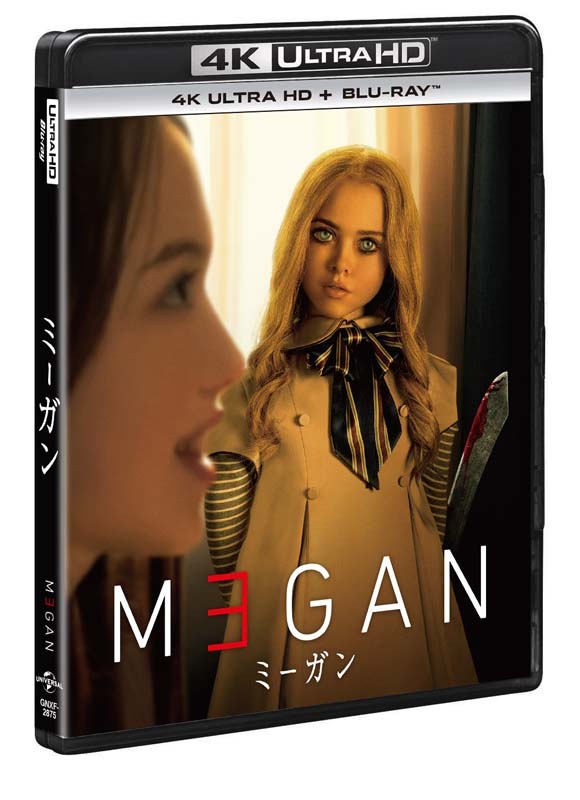 M3GAN/ミーガン 4K Ultra HD+ブルーレイ | HMV&BOOKS online - GNXF-2875