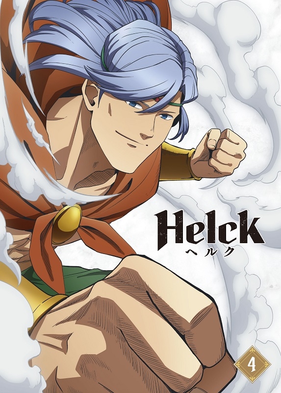 BD】TVアニメ「Helck」 4巻 : Helck ヘルク | HMV&BOOKS online - MOVC-392