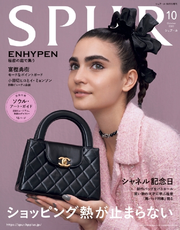 シュプール 販売 雑誌 10 月 号