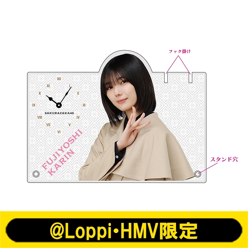 アクリル時計(藤吉夏鈴)【@Loppi・HMV限定】 : 櫻坂46 | HMV&BOOKS