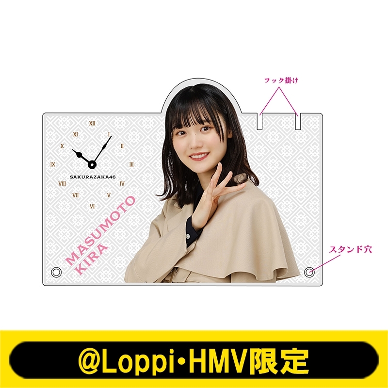 アクリル時計(増本綺良)【@Loppi・HMV限定】 : 櫻坂46 | HMV&BOOKS online - AW14130693