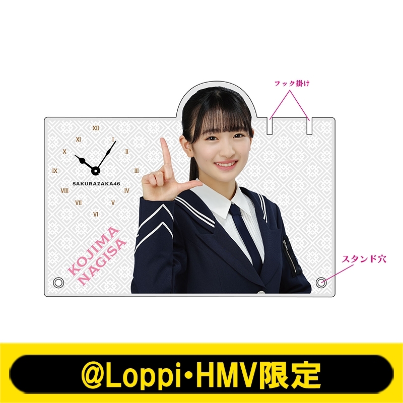 アクリル時計(小島凪紗)【@Loppi・HMV限定】 : 櫻坂46 | HMV&BOOKS