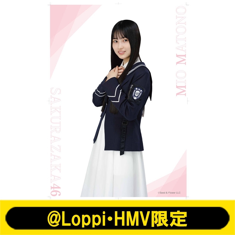 B2タペストリー(的野美青)【@Loppi・HMV限定】 : 櫻坂46 | HMV&BOOKS online - AW14130764