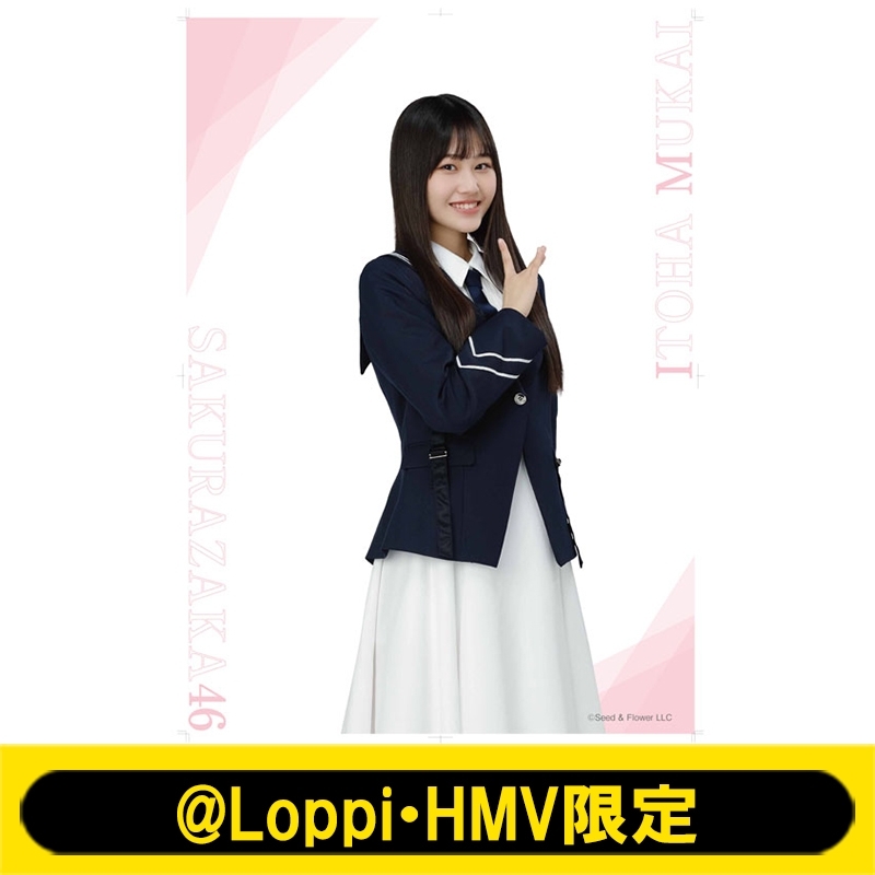 B2タペストリー(向井純葉)【@Loppi・HMV限定】 : 櫻坂46 | HMV&BOOKS 
