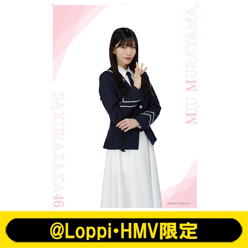 櫻坂46』@Loppi・HMV限定グッズほか|グッズ