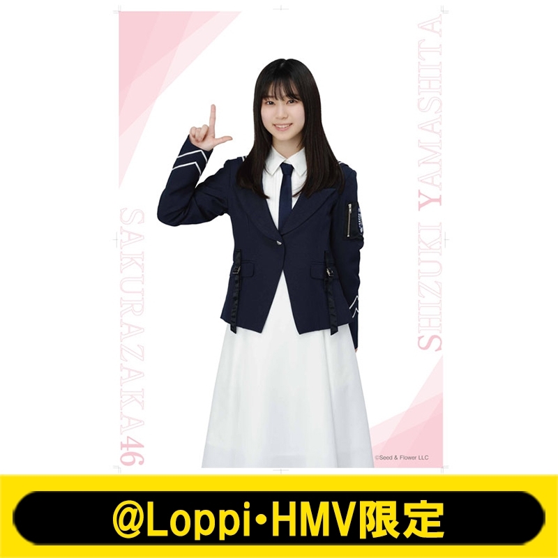 B2タペストリー(山下瞳月)【@Loppi・HMV限定】 : 櫻坂46 | HMV&BOOKS 