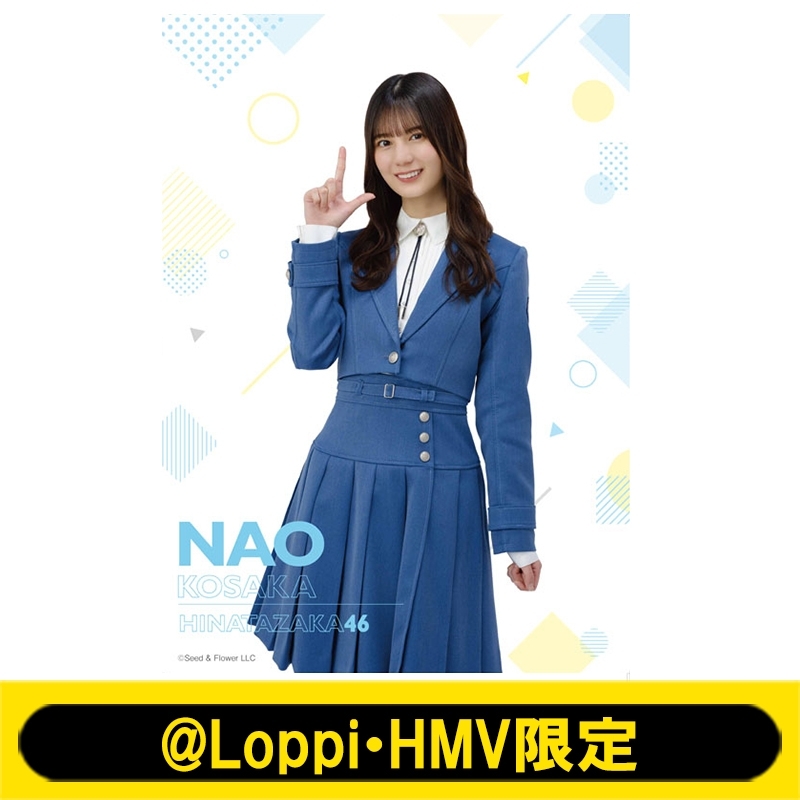 B2タペストリー(小坂菜緒)【@Loppi・HMV限定】 : 日向坂46 | HMV&BOOKS