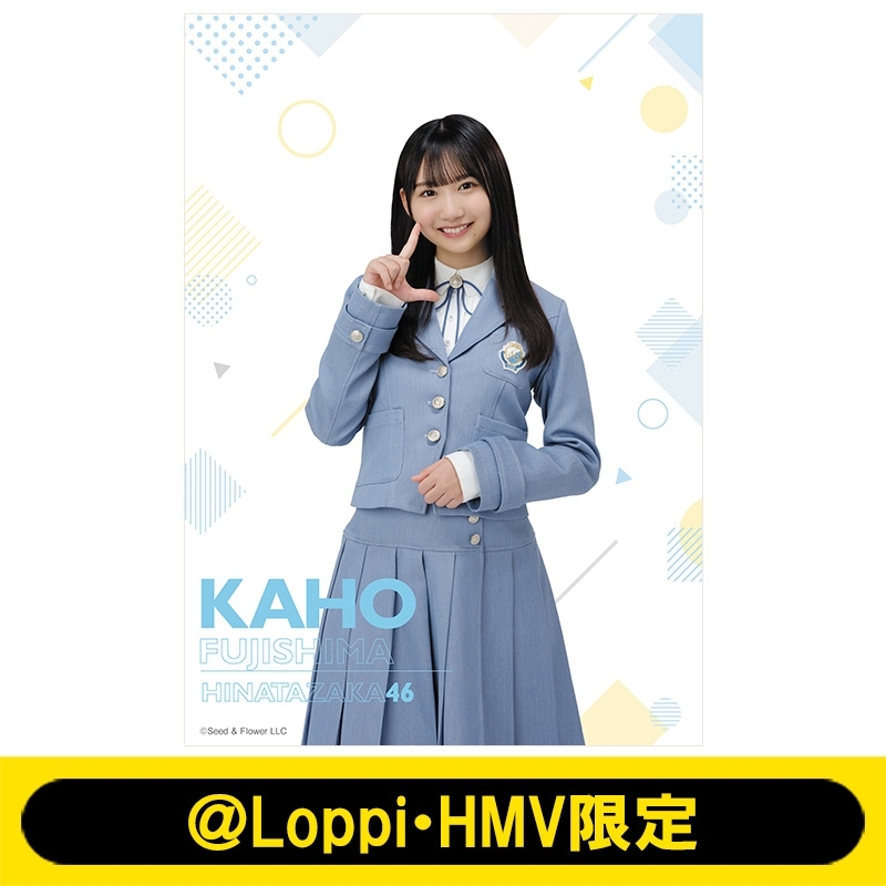 B2タペストリー(藤嶌果歩)【@Loppi・HMV限定】 : 日向坂46 | HMV&BOOKS 