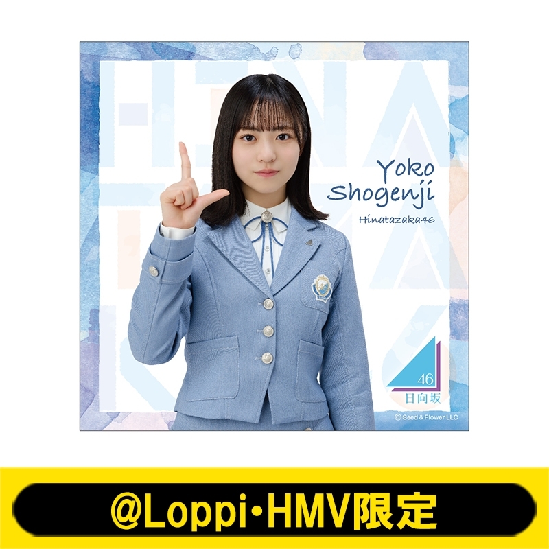 イーゼル付きミニキャンバスボード(正源司陽子)【@Loppi・HMV限定