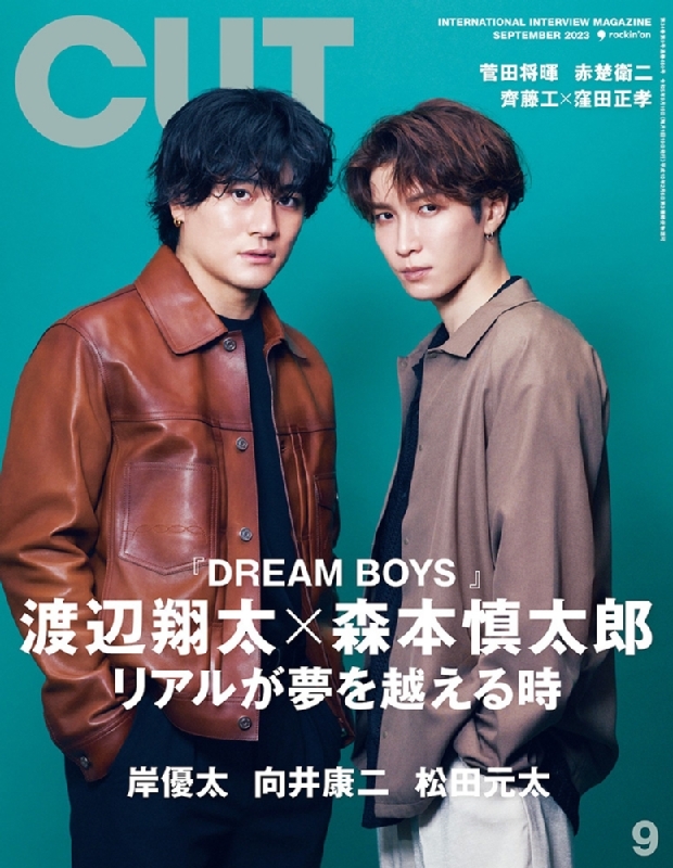 DREAM BOYS 2023 渡辺翔太 - アイドル