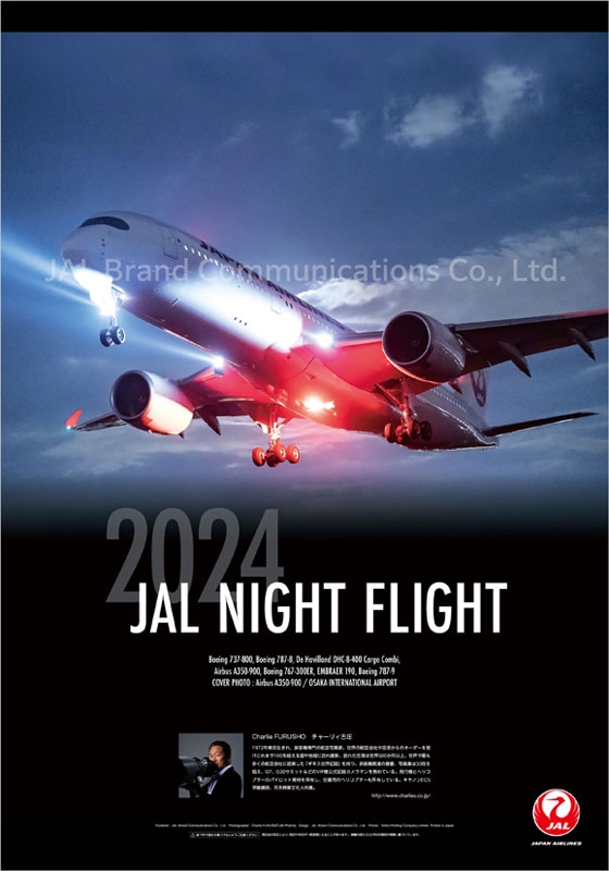 JAL「NIGHT FLIGHT」 / 2024年カレンダー 2024年カレンダー HMV&BOOKS online 24CL1138