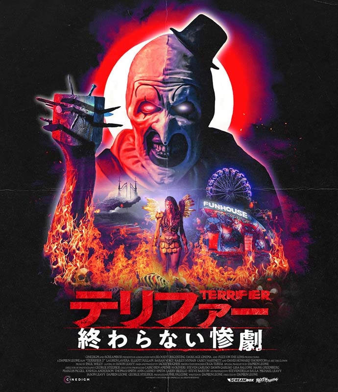 テリファー 終わらない惨劇 | HMV&BOOKS online - BDL-3065S