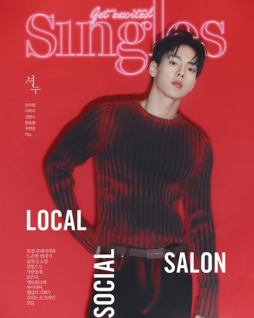 Singles 2023年 7月号 表紙: ショヌ(Monsta X)a : Magazine