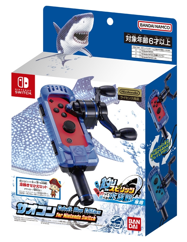 釣りスピリッツ 釣って遊べる水族館専用 サオコン コバルトブルーエディション for Nintendo Switch Game Accessory  (Nintendo Switch) HMV&BOOKS online 2696800