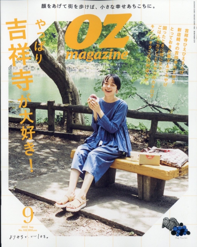 OZ magazine Petit オズマガジンプチ年 号 : OZ magazine編集