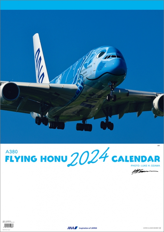 ANA「A380 FLYING HONU」 / 2024年カレンダー : 2024年カレンダー