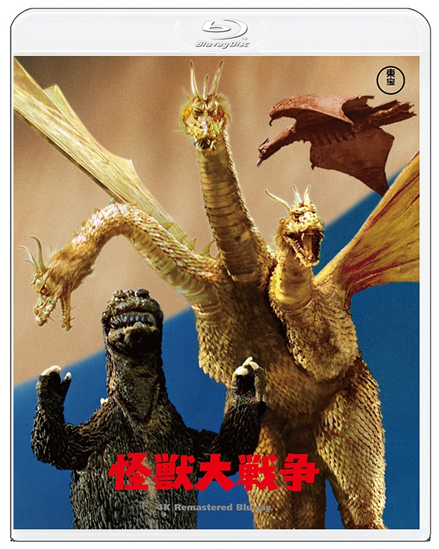 怪獣大戦争 4Kリマスター Blu-ray : ゴジラ | HMV&BOOKS online - TBR 