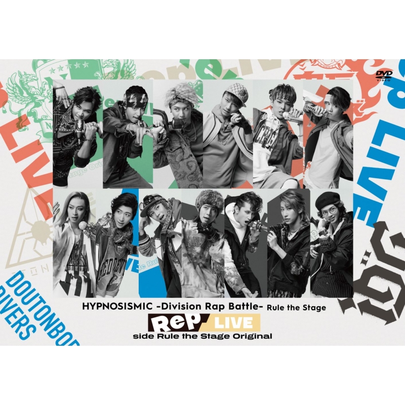 ヒプノシスマイク -Division Rap Battle-』Rule the Stage 《Rep LIVE side Rule the Stage  Original》 【DVD u0026 CD】 : ヒプノシスマイク-Division Rap Battle- | HMVu0026BOOKS online -  KIZB-338/9