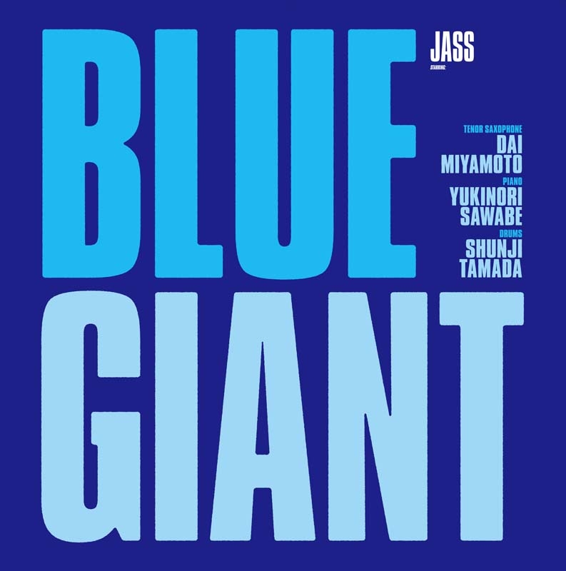 BLUE GIANT Blu-rayスペシャル・エディション（Blu-ray2枚組+特典CD）【初回生産限定版】 : BLUE GIANT ...