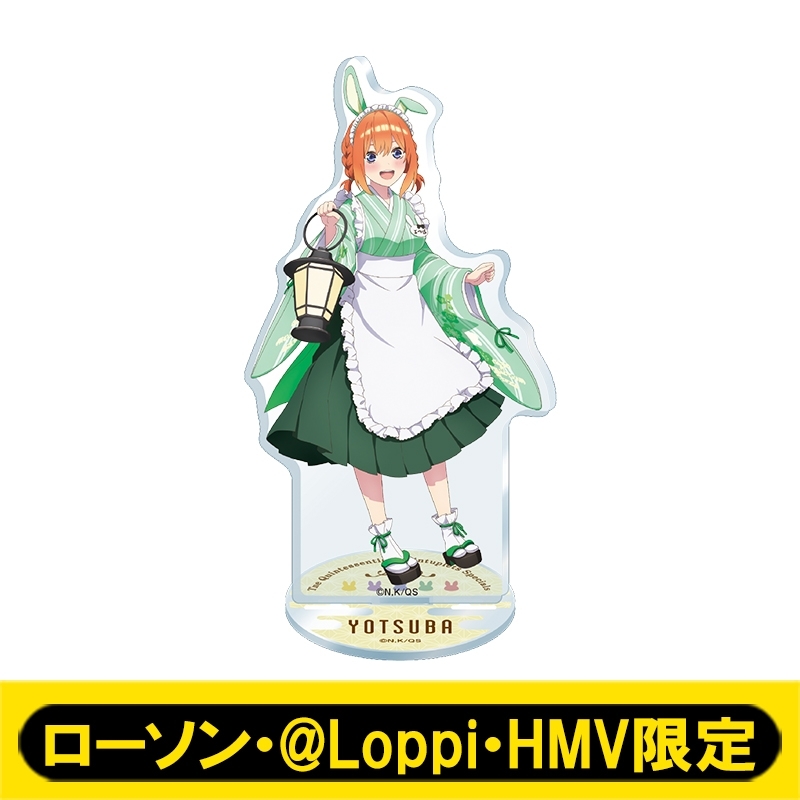 アクリルスタンド(中野四葉)【ローソン・@Loppi・HMV限定】 : 五等分の花嫁 （アニメ） | HMV&BOOKS online -  AW14148460