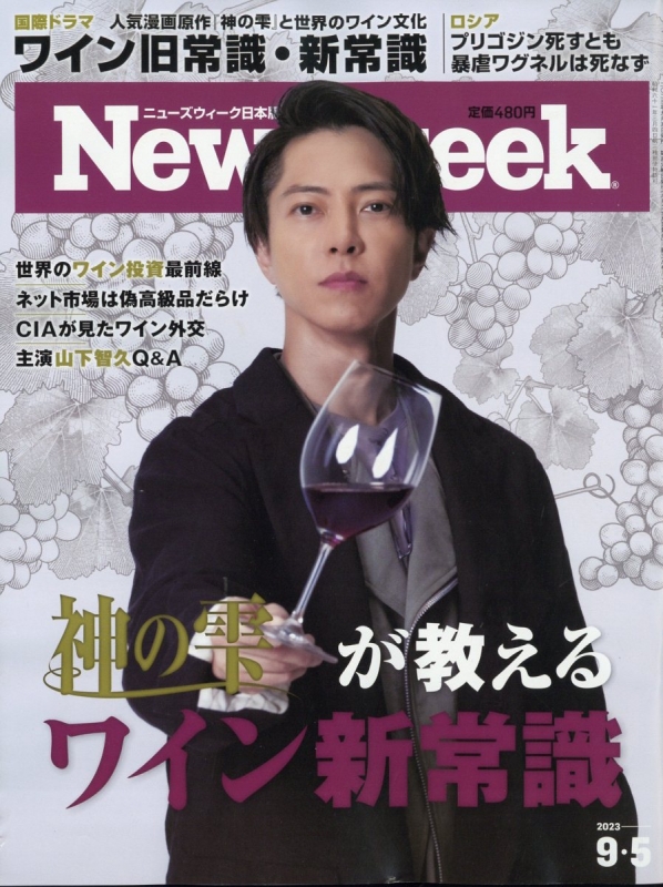 newsweek 雑誌 オファー 発売日