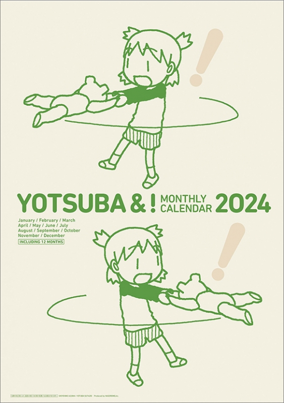 よつばと！ / 2024年カレンダー 2024年カレンダー HMV&BOOKS online 24CL90