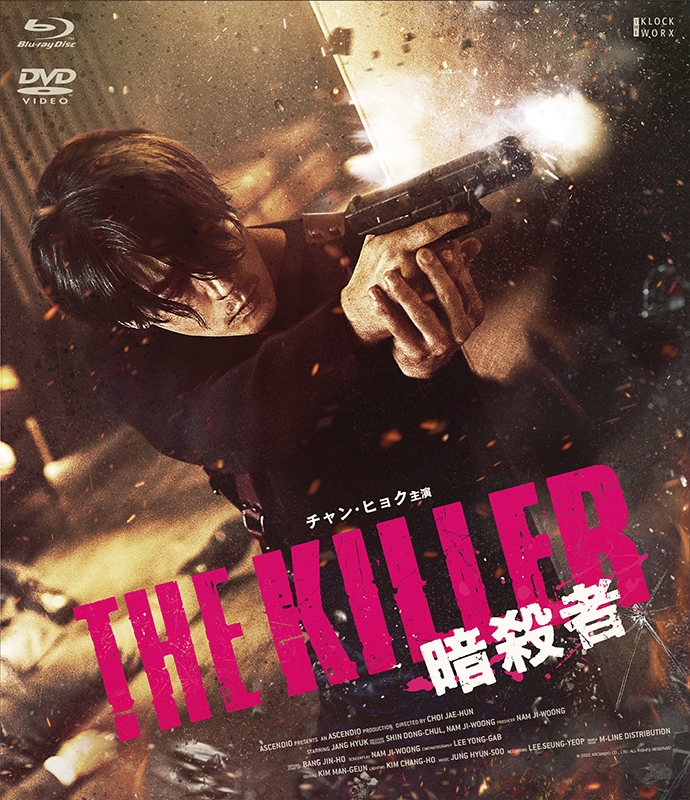 THE KILLER/暗殺者 | HMV&BOOKS online - HPXR-2420