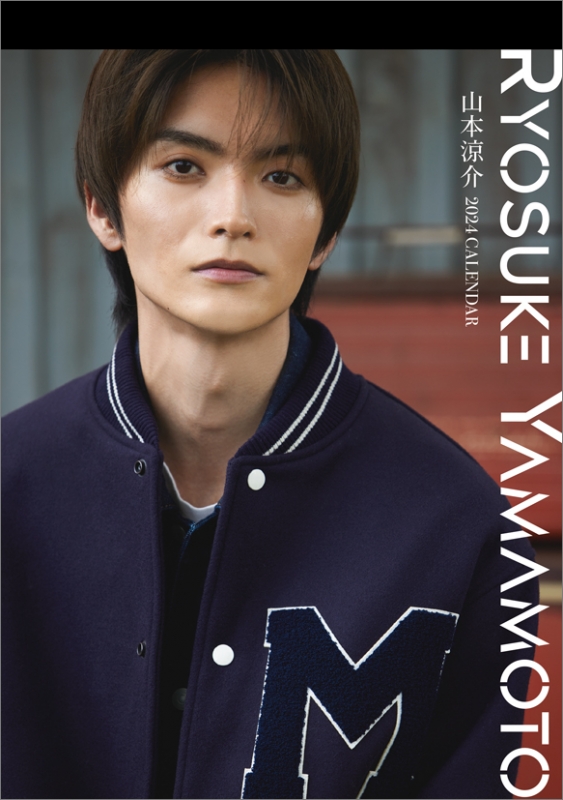 山本涼介 / 2024年卓上カレンダー : Ryosuke Yamamoto | HMV&BOOKS