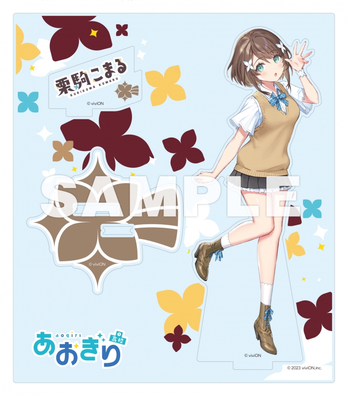 あおぎりキャンパス 栗駒こまる盤 アクリルスタンド付限定盤 : Aogiri Vtuber High School | HMV&BOOKS  online : Online Shopping & Information Site - AOGR0001H5 [English Site]