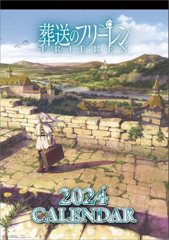 TVアニメ「葬送のフリーレン」 / 2024年カレンダー : 葬送のフリーレン