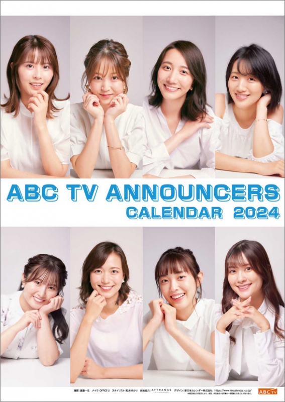ABCテレビ女性アナウンサー / 2024年カレンダー : ABC女性アナウンサー | HMVu0026BOOKS online - 24CL370