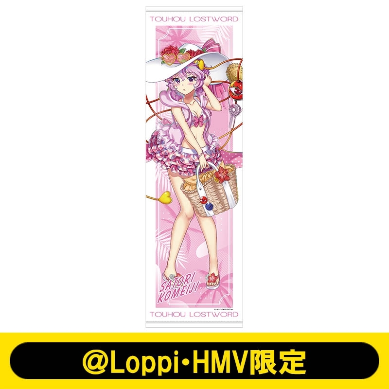 BIGタペストリー（古明地さとり） / 東方LostWord【＠Loppi・HMV限定】 : 東方Project | HMV&BOOKS online  - AW14245728