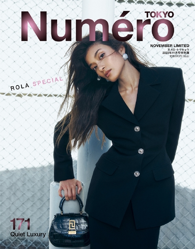 Numero TOKYO (ヌメロ トウキョウ)2023年 11月号 特別版 ローラ表紙版 