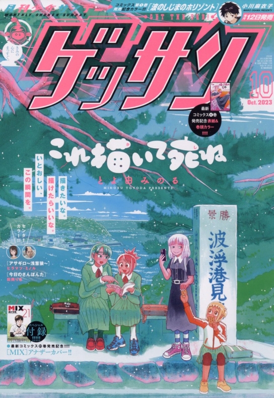 Weekly Shonen SUNDAY 2023 No.10 Major 2 cover Shogakkan Magazine Manga  Anime JP