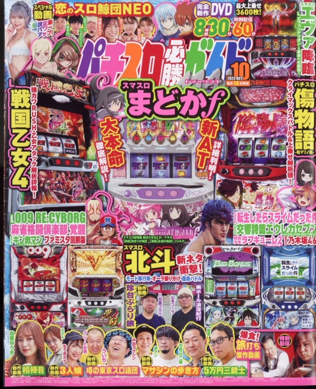パチスロ キン肉マン 【引き取り限定】 キン肉マン スマスロ】～7人の