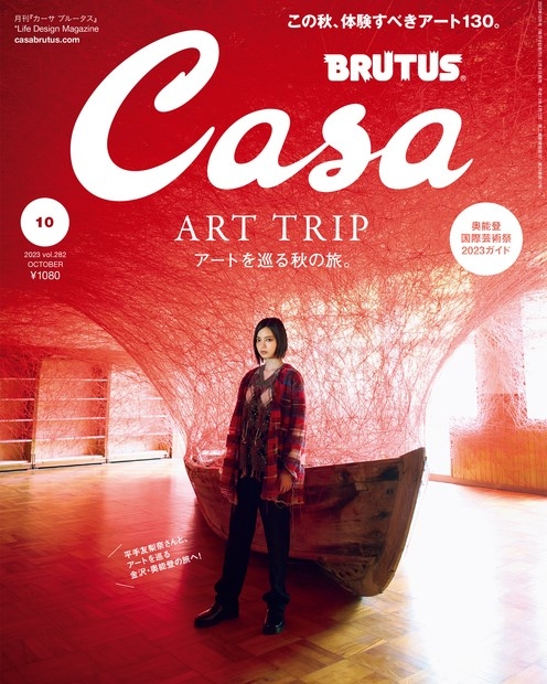 CasaBRUTUS カーサブルータス 4月号 春の京都の舞妓さん 10set CasaBRUTUS カーサブルータス 4月号 春の京都の舞妓さん 10set