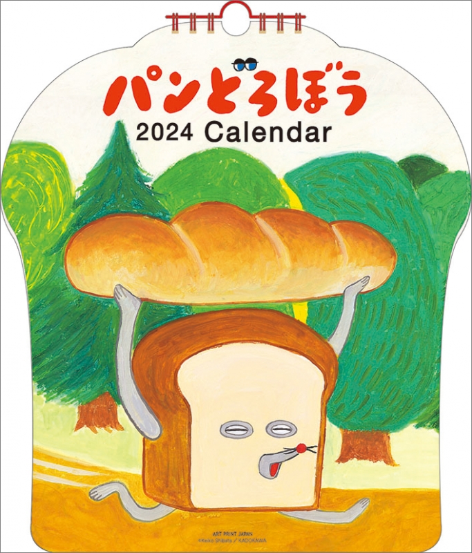 パンどろぼう(カレンダー、本など含めた)グッズ9点セット パンどろぼう / 2024年カレンダー : 2024年カレンダー | HMV&BOOKS