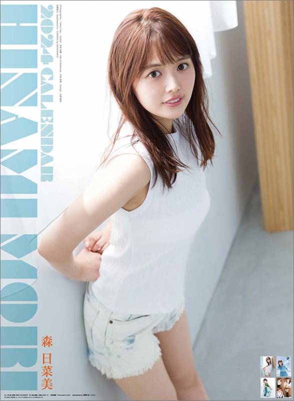 森日菜美 / 2024年カレンダー : 森日菜美 | HMV&BOOKS online - 24CL183